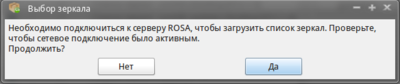 Жмем &quot;ДА&quot;