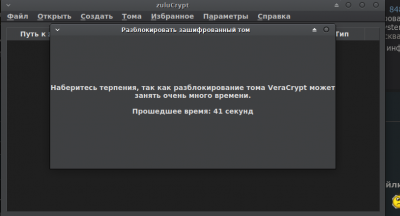 Но открыть его не получается