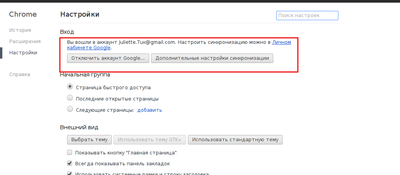 chrome-sync0.png