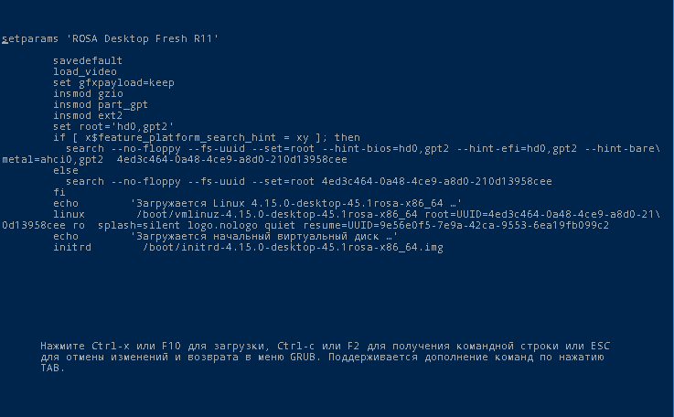 13 Установка Росы на VirtualBox.png
