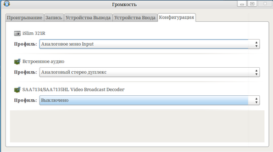 Отключаем захват по шине