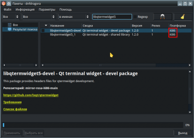 пакет необходимый для qterminal для какой платформы.png