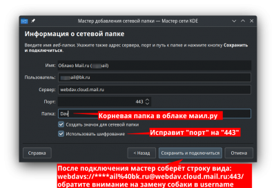 изображение_2023-04-02_182157253.png (115.21 КБ) 6917 просмотров Мастер добавления сетевой папки
