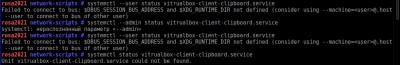 systemctl --user status virtualbox-client-clipboard.service
