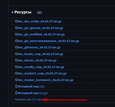 Снимок экрана от 2024-11-03 22-25-22.png