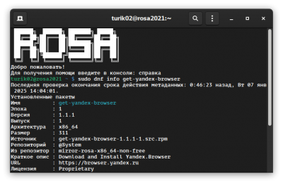 Снимок экрана от 2025-01-07 14-50-51.png