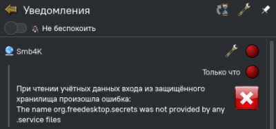 Ошибка.png