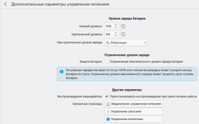 Снимок экрана_20250322_175034.png