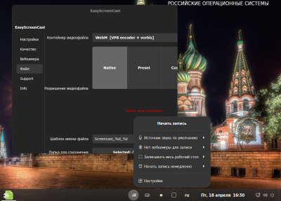 Снимок экрана от 2025-04-18 16-31-06.png