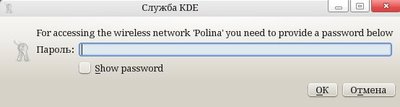 Окно запроса пароля