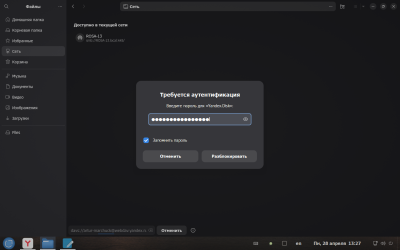 Снимок экрана от 2025-04-28 13-27-34.png