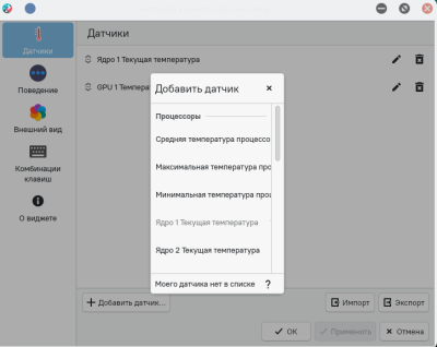 Снимок экрана_20250812_084742.png