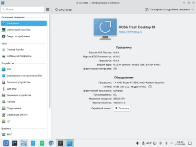 Снимок экрана_20251001_160223.png