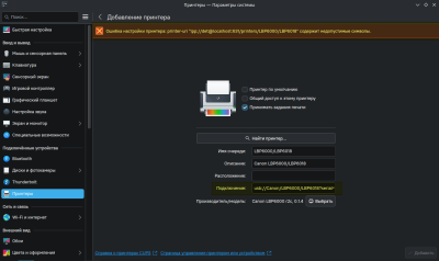 Снимок экрана_20251116_124216.png