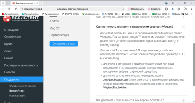 Снимок экрана_2025-12-18_17-11-28.png