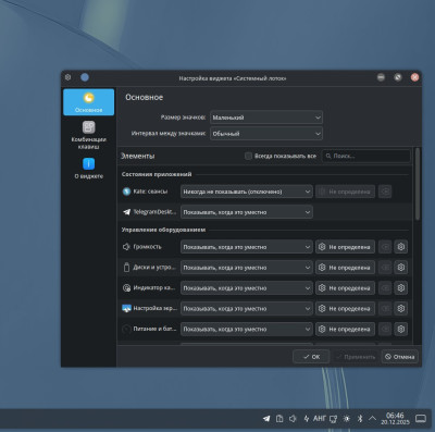 Снимок экрана_20251220_064606.jpeg