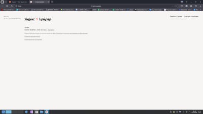 Снимок экрана_20260116_164206.png