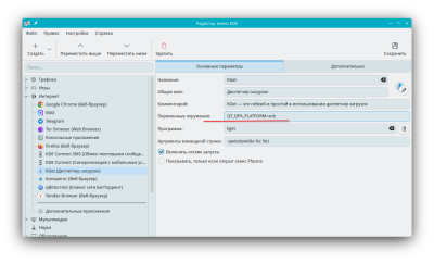 Снимок экрана_20260411_220952.png