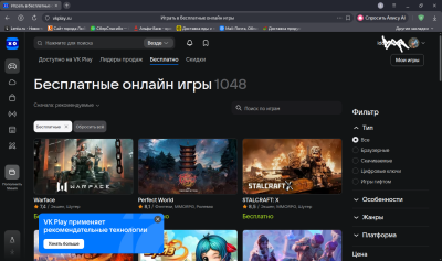 Снимок экрана от 2026-05-03 17-38-46.png