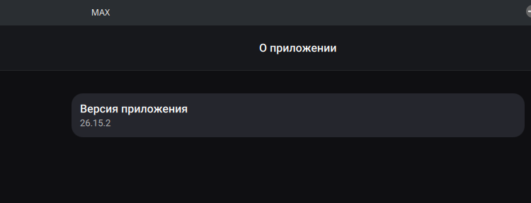 Снимок экрана_20260505_124215.png