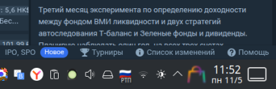 Снимок экрана_20260511_115241.png