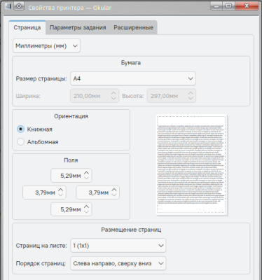 Снимок экрана_20260525_180921.png