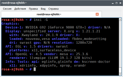 inxi_output.png