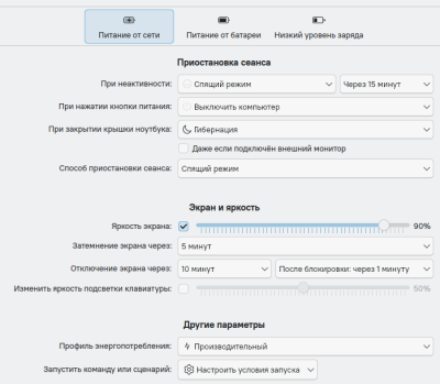 Снимок экрана_20260802_134433.png