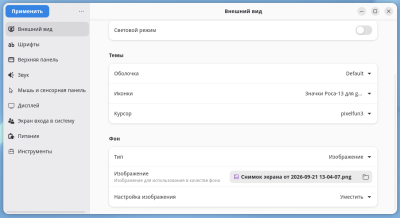 forum-rosa-fresh-13.3-24.png