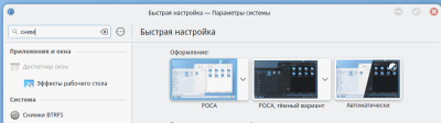 forum-rosa-fresh-13.3-21.png