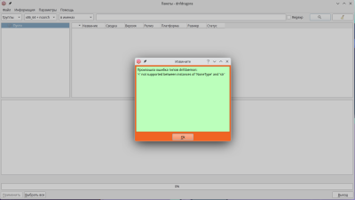dnfdragora_error.png