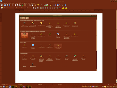 SystemSettings и LibreOffice
