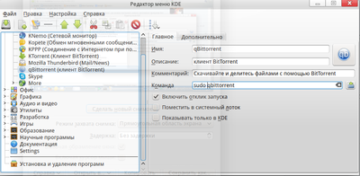 sudo.png