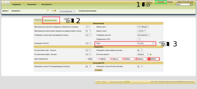 helpdesk_settings_0.png