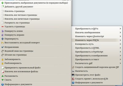 kde-service-menu-pdf.jpeg