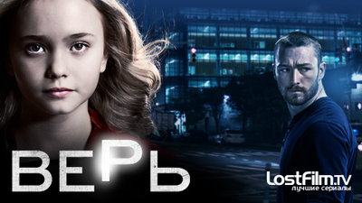 poster_believe.jpeg