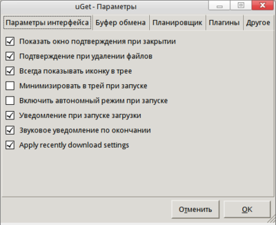 uget3.png