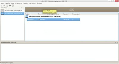 Управление-разделами-KDE002.jpg