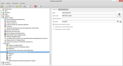 mkvtoolnix GUI in menu
