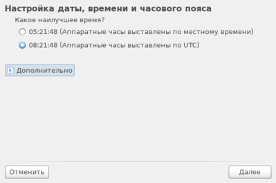Этап установки времени Rosa R5.PNG