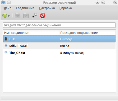 ВОТ созданное подключение, но что то не так. подключить не выходит, есть только изменить и удалить :(