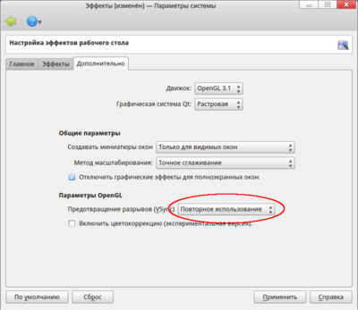 VSync - зависает графика.png
