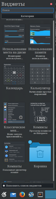 applet_icons.png