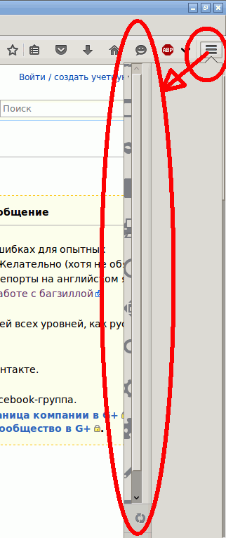 Меню настроек Firefox