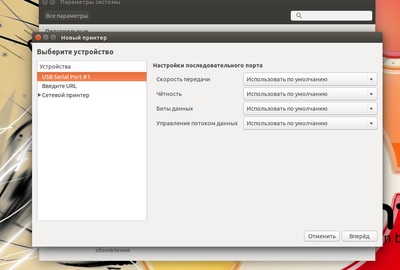 Так это выглядело в ubuntu