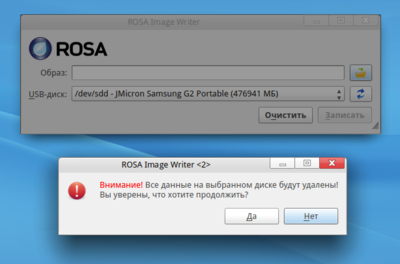 ROSA Image Writer.png