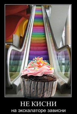 demotivator-030_cake.jpg