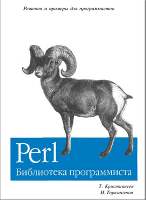 Perl.png