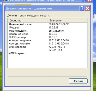 Моя ROSA Linux7.png