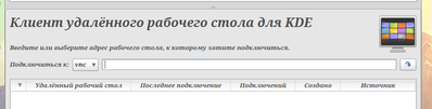 Моя ROSA Linux8.png